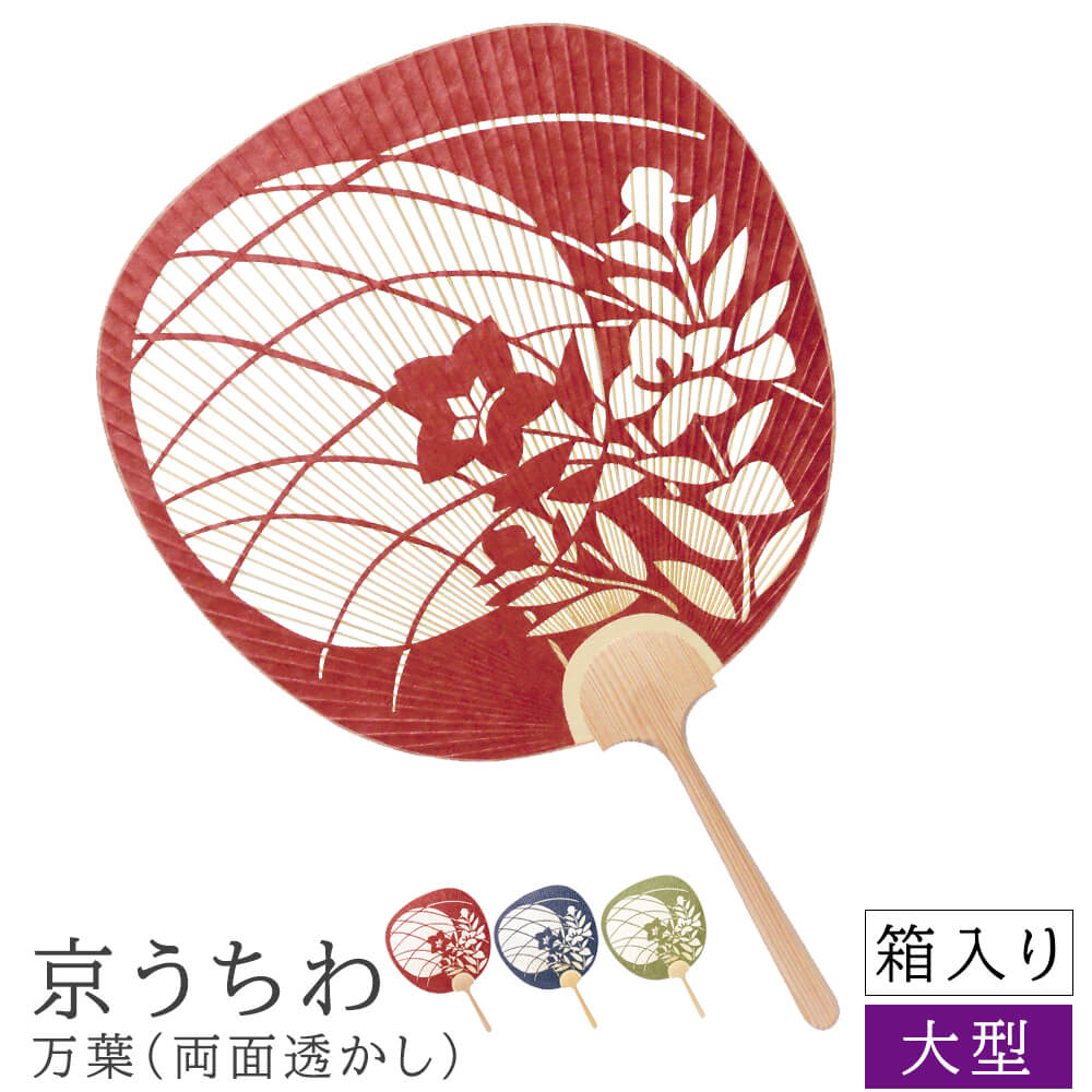 楽天市場】【お買い物マラソン☆ポイント5倍】 京うちわ 白露