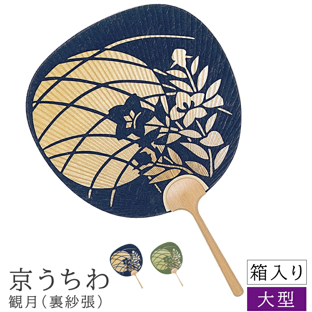 楽天市場】京うちわ 金彩 （金箔貼透かし・裏赤染和紙） 赤 大型