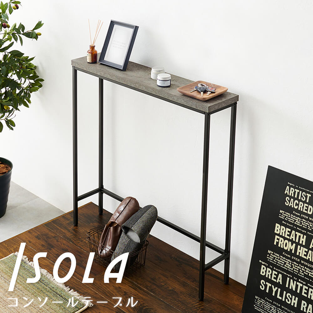 楽天市場】コンソールテーブル【ベージュ】 組立品【代引不可】 : aline