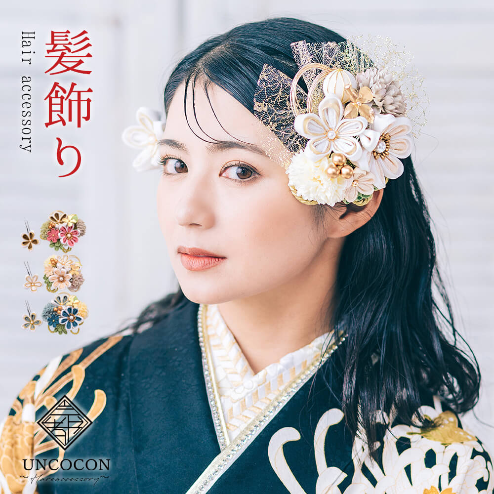 髪飾り かんざし 成人式 つまみ細工 チュール 振袖 前撮り 袴 花 ピンク ブルー 大きい Uピン コーム ウエディング|アンココン ~ UNCOCON ~
