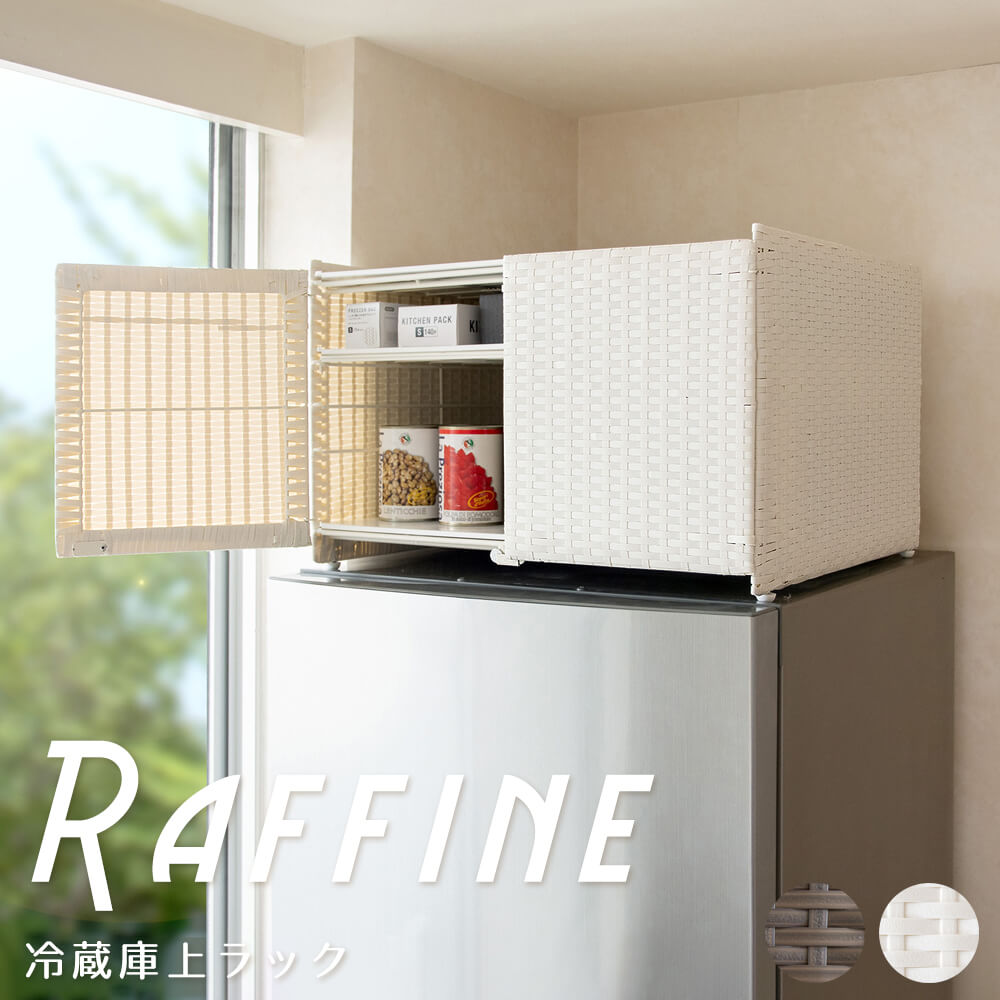 【新品】冷蔵庫上に設置、便利な多目的スチールラックBR 楽天市場】冷蔵庫上ラック レンジ上ラック キッチン収納 冷蔵庫