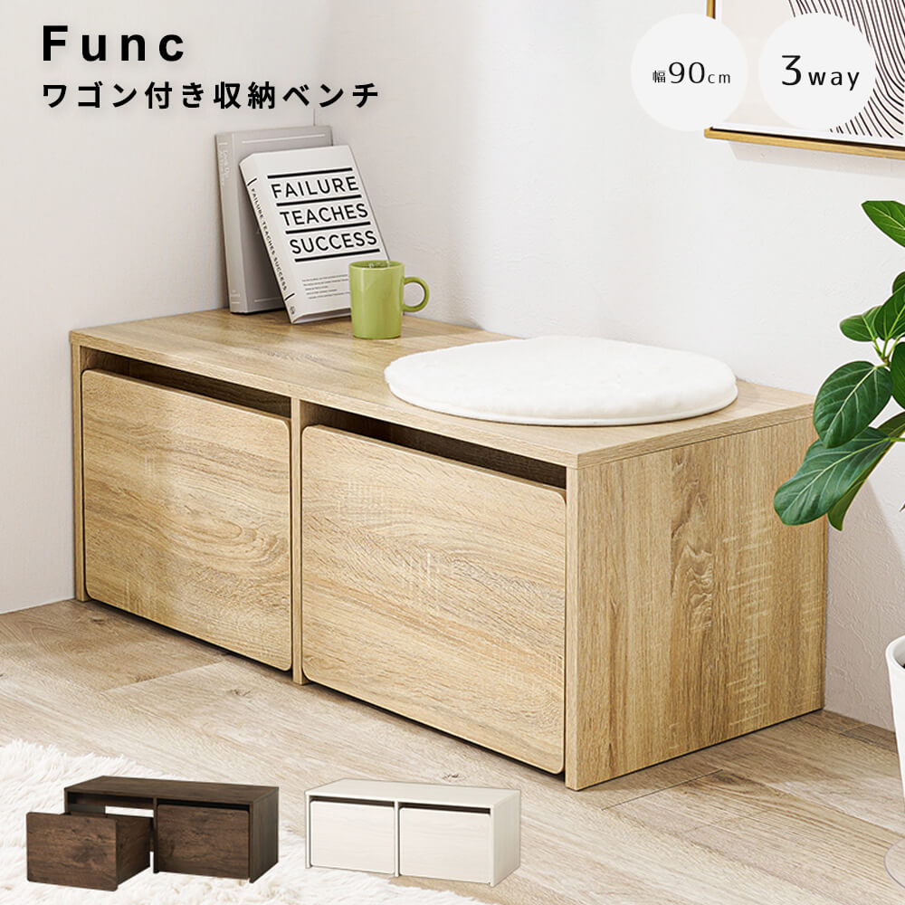 楽天市場】ワゴン付き収納ベンチ 3Way デスク ベンチ 収納 幅