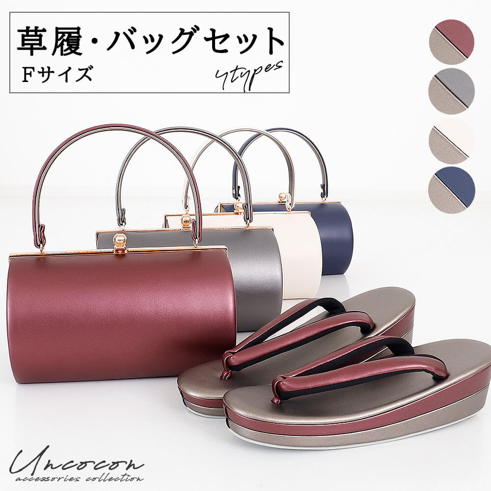 【新品未使用】振袖，訪問着用和装用バッグと草履のセット日本製 楽天市場】振袖 草履 バッグ セット 成人式 草履バッグセット
