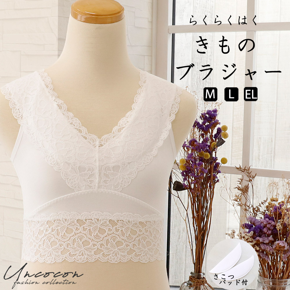 和装ブラジャー 和装ブラ 胸つぶし 下着類 御召しものブラジャー 和装下着類 御召しものブラ ブラ 合わせる 苦しくない 電子メイル便１０尖んがり
