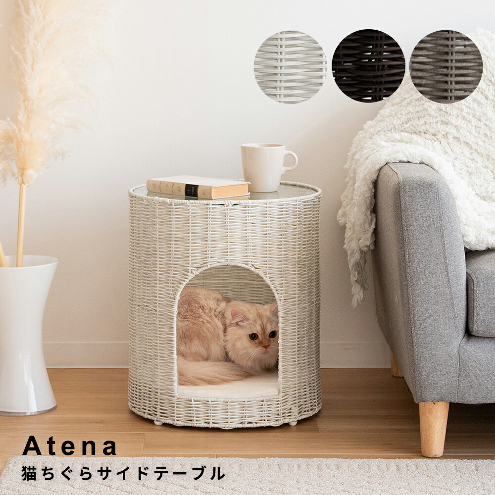 楽天市場】猫ちぐらサイドテーブル ラタン キャットハウス