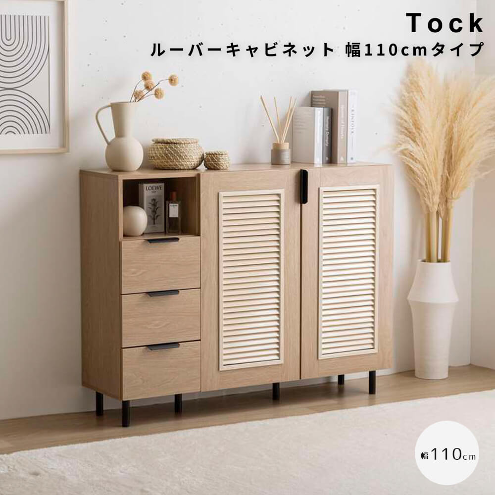 新品 チェスト キャビネット ナチュラル 北欧 インテリア 家具 小物 雑貨収納 チェスト キャビネット ナチュラル 北欧 インテリア 家具 小物