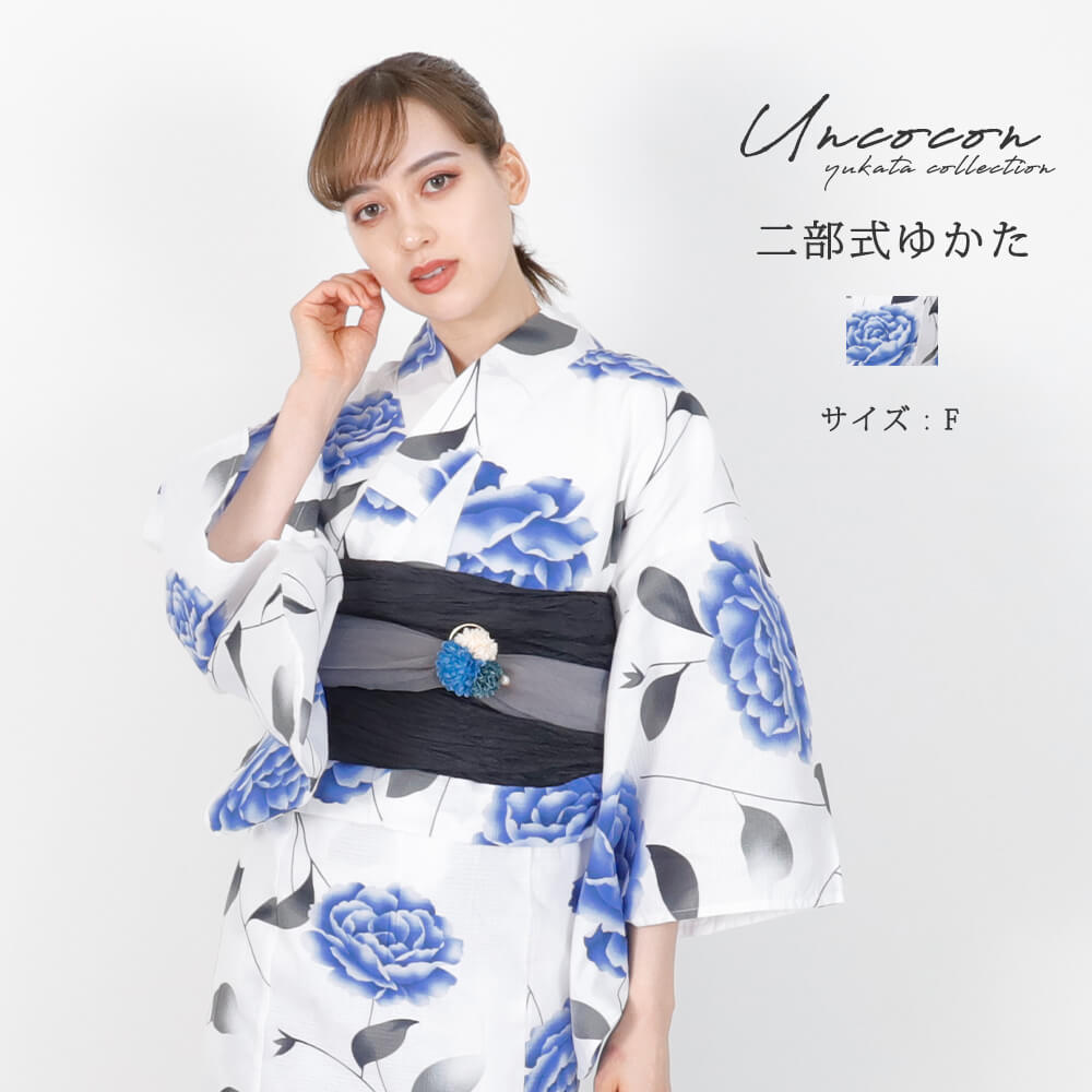 セパレート浴衣 レディース浴衣 2way浴衣 セパレート浴衣 浴衣セパレート 二部式浴衣 レディース 浴衣