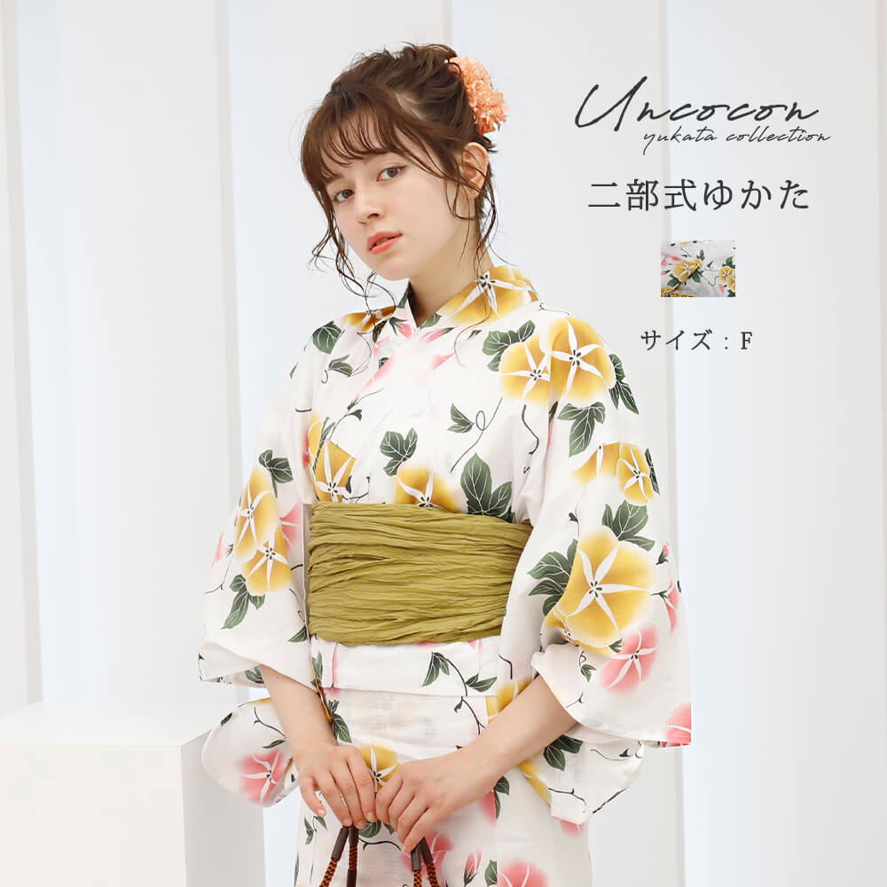 新品　セパレート　浴衣 レディース浴衣 2way浴衣　二部式　イエロー セパレート浴衣 浴衣セパレート 浴衣 二部式 女性浴衣