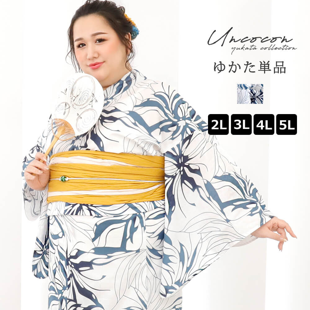 新品　浴衣　3L サイズ　ぽっちゃりさん　大きめ 浴衣 大きいサイズ レディース ゆかた 大人 浴衣単品 3L 4L