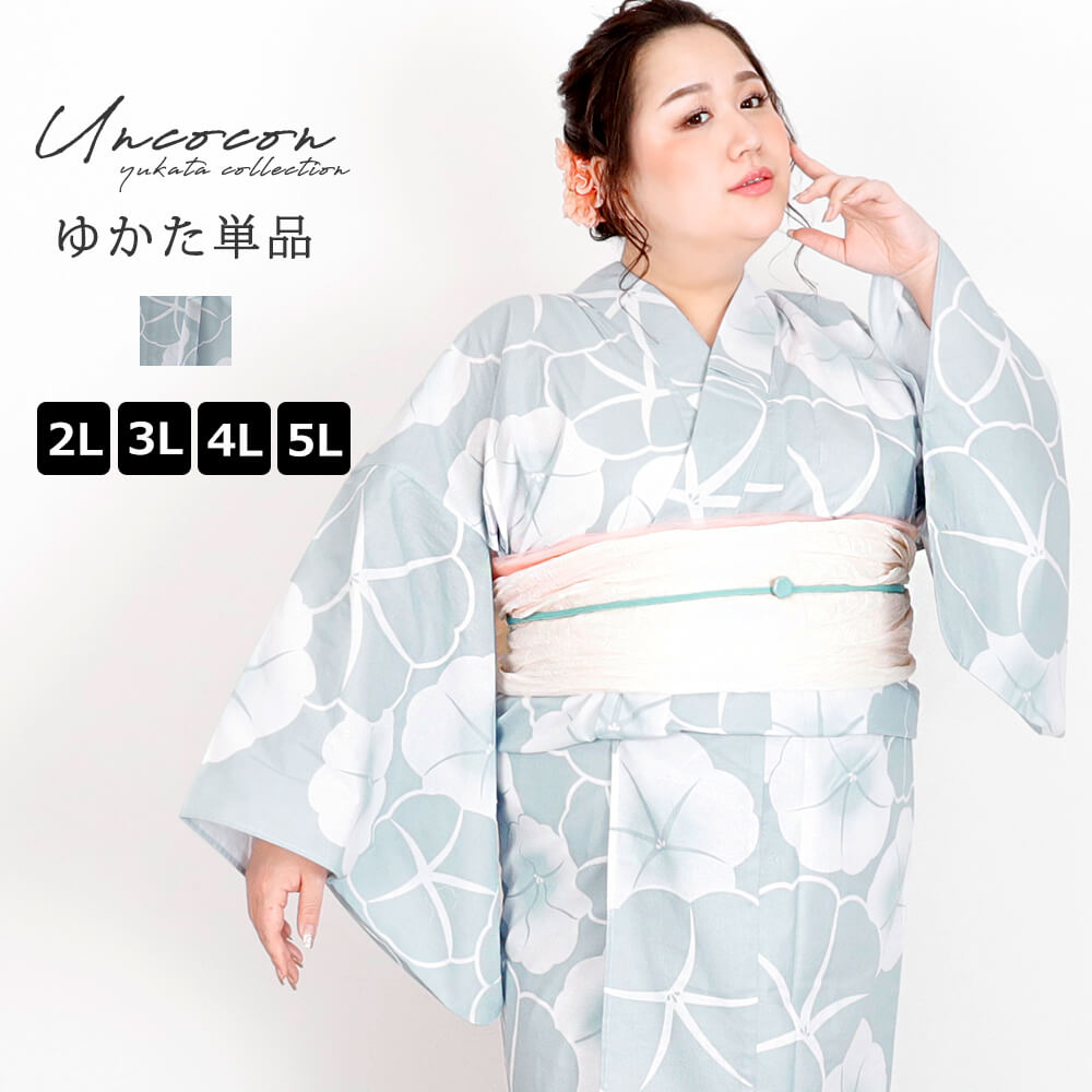浴衣 大きいサイズ レディース ゆかた 大人 浴衣単品 3Ｌ 4Ｌ ぽっちゃり ふくよかさん向け 大きい 朝顔 ブルーグレー