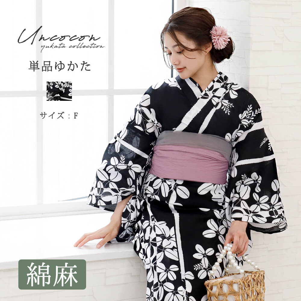 浴衣 レディース 綿麻 女性浴衣 単品 高級 浴衣単品 ゆかた 大人 上品 個性 しっとり 白 黒 萩 はぎ 花柄 かっこいい