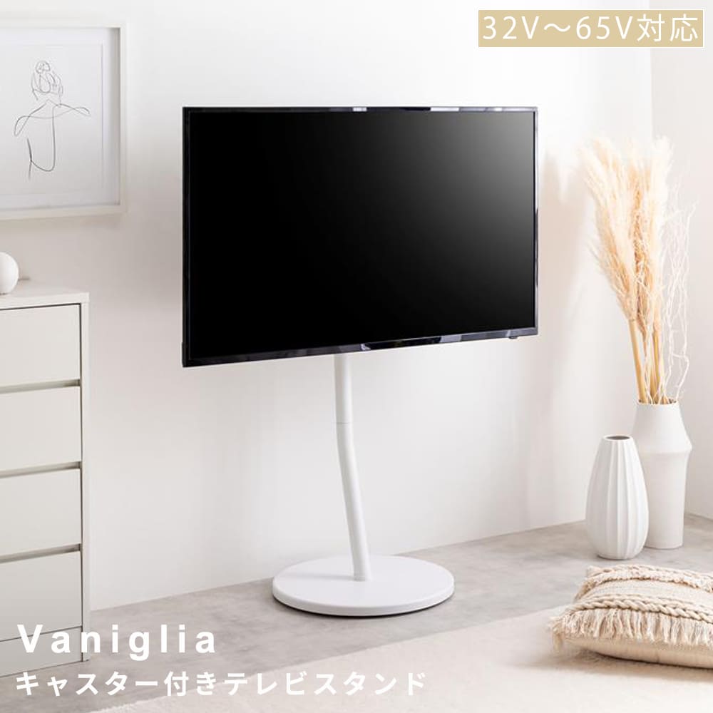【 百貨店SALE★尖んがり10倍】 キャスター付き添い人テレビ受像機照明ランプ テレビ受像機照明ランプ テレビ受像機台 ゲーム盤 循環 丸型 壁寄せ tv 飾りつけ 脚 キャスター付き添い人 民族大移動 隅っこ ご機嫌 32in 40 55 65 架線つつみ隠し 吊りひも 自主独往式 幅68 スタイ