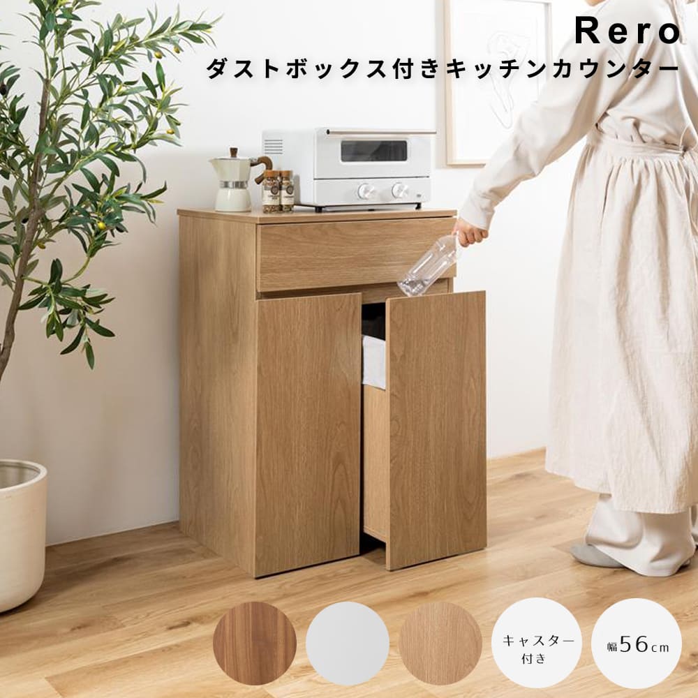ゴミ箱 キャスター付き ダストボックス キッチン カウンター 2D ブラウン 送料無料】 ダストボックス 4分別 カウンター ゴミ箱 引き出し