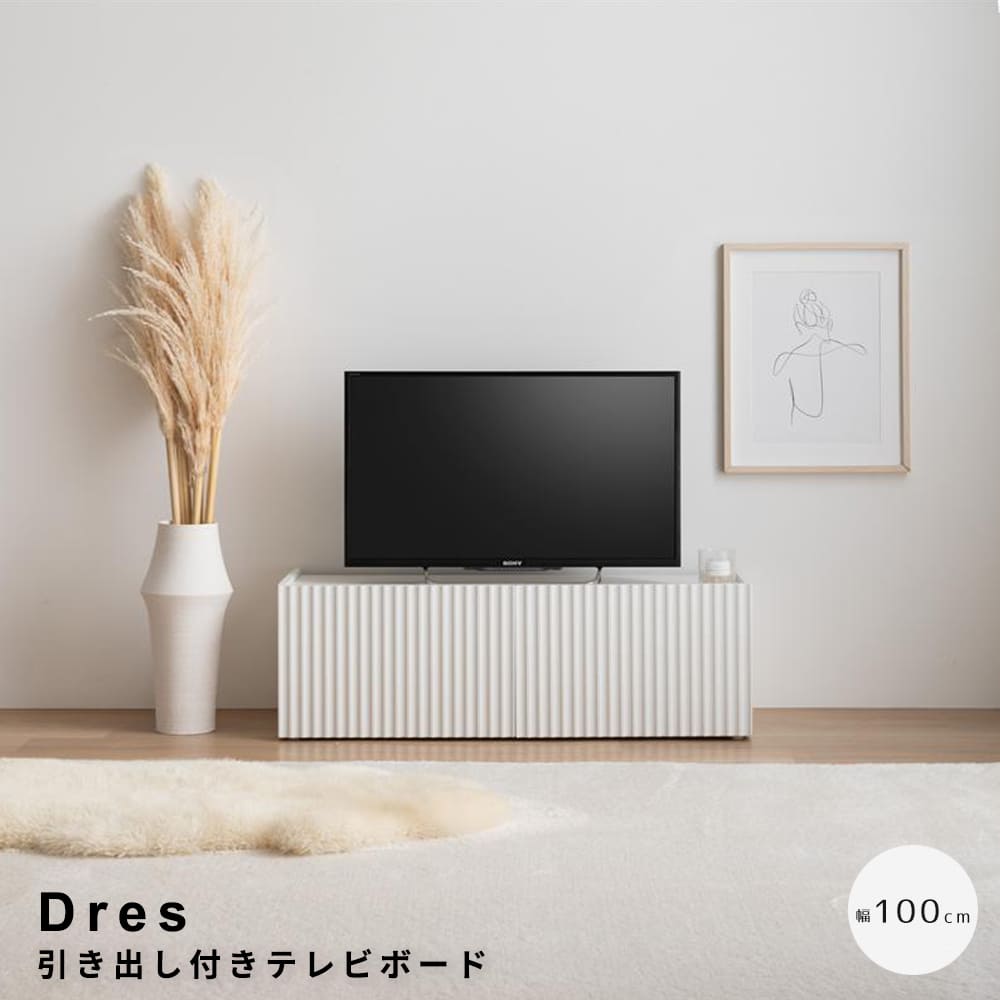 抽き出し付き添い人テレビ受像機ゲーム盤 テレビ受像機台 リビング調度品 テレビ受像機ゲーム盤 AV納める かっこ良いテレビ受像機台 パウダーコンパクトテレビ受像機台 白調度品 波型扉 室内装飾雑貨 北欧風調度品 一人暮らし 調度品 納める付き添い人テレビ受像機台 省空白文字調度品 今めかしい テレビ台・ローボード-収納家具