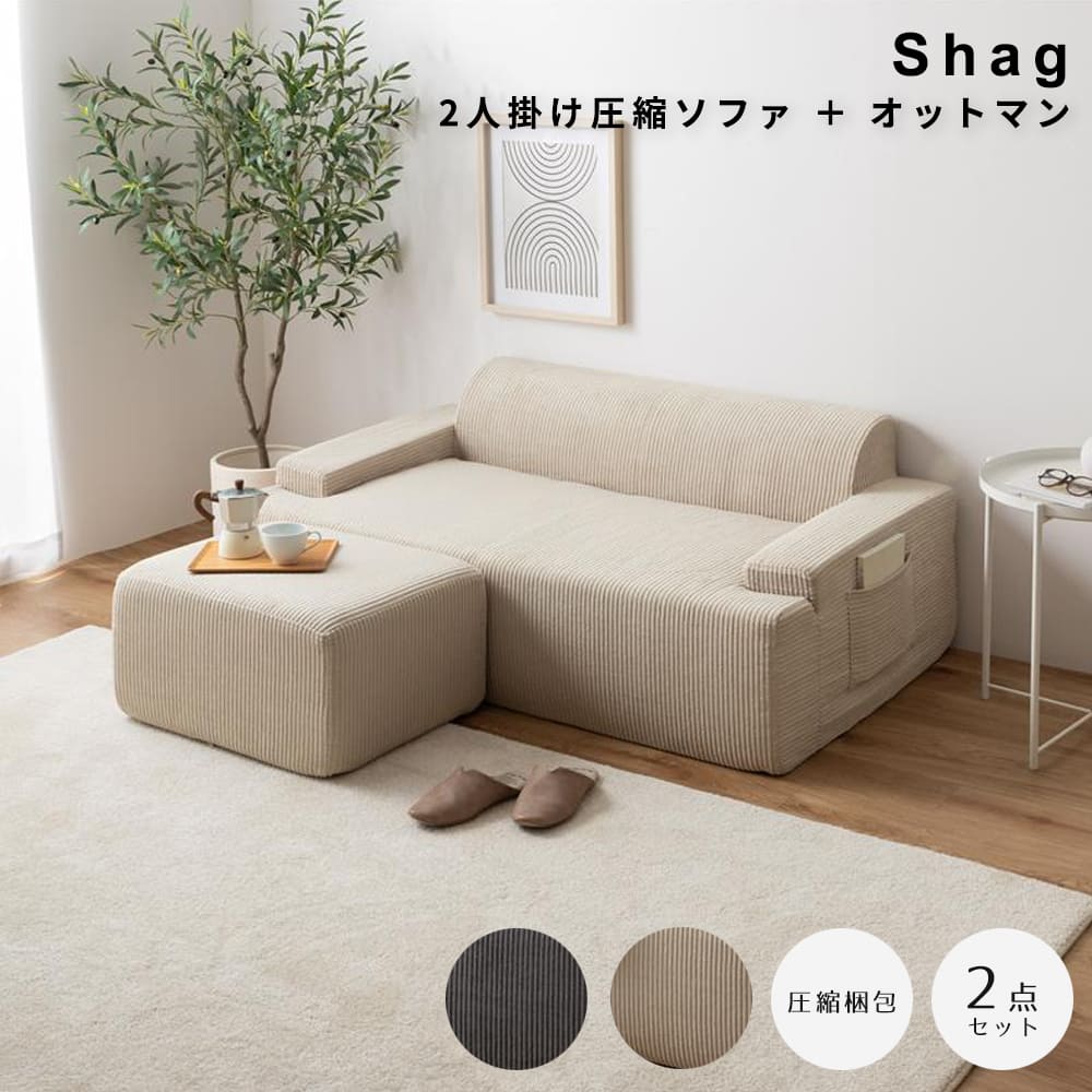 ②オットマンセット 3人掛け＋オットマンセット】ソファ 3人掛け/オットマン収納テーブル