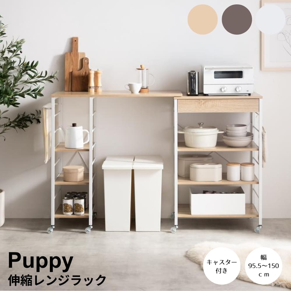 【 お買い出しマラソン★尖んがり5倍】 伸縮範囲仕合わせ 範囲仕合わせ 勝手もと仕合わせ 勝手もと納める 伸縮範囲仕合わせ 範囲台 勝手もと納める仕合わせ 勝手もと納める棚 陰電子範囲台 炊飯器仕合わせ 勝手もと手押し車 キャスター付き添い人仕合わせ 勝手もと納める調度品 北 レンジボード-収納家具