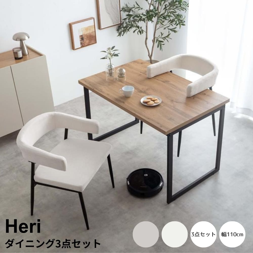 【 お買い物マラソン★ポイント5倍】 ダイニング3点セット ダイニングテーブル チェア2脚 2人掛け 二人掛け 食卓テーブルセット 長方形 テーブル 幅110cm 奥行70cm 高さ72cm 肘付きチェア ハンギング可能 木目調 ブラックスチール脚｜アンココン ～ UNCOCON ～ 27,300円
