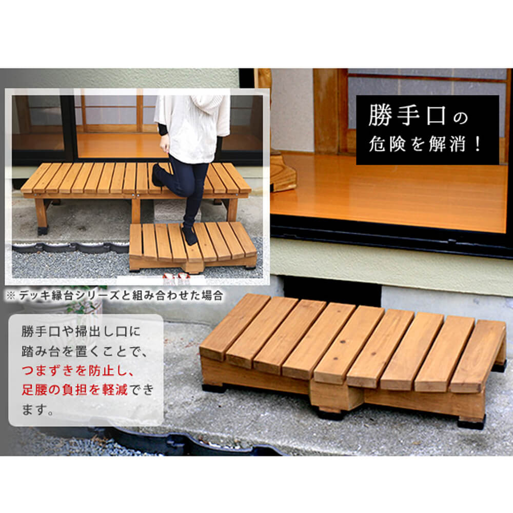 デッキ縁台ステップ ライトブラウン ダークブラウン 送料無料 踏み台 チェア 階段 ウッドデッキ風 簡単 縁側 本格的 送料無料 Amedf Com Br
