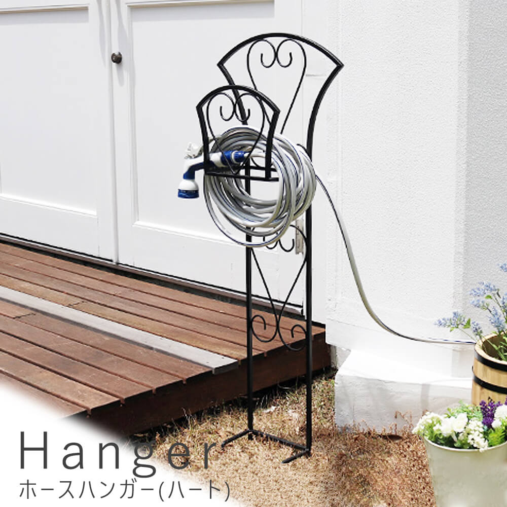楽天市場】スタンド式ホースハンガー ハート 埋め込み式 単品1個 幅