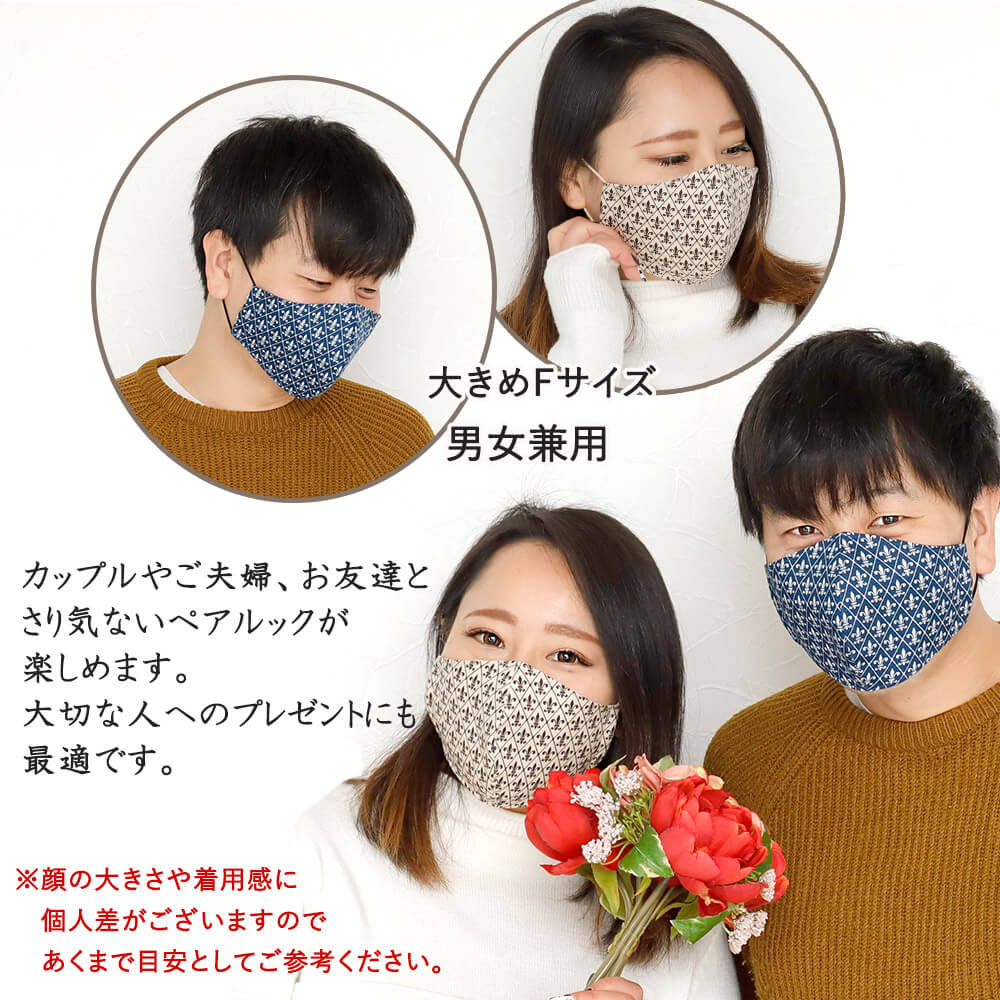 楽天市場 布マスク 大人マスク 立体 大きめ立体 ２セット ペア プレゼント ギフト 紺 ベージュ 日本製 送料無料 メール便２ポイント アンココン Uncocon