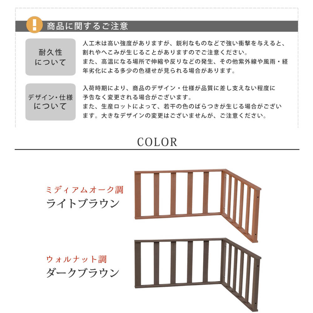 圧倒的な高評価 手入れ簡単 人工木ウッドデッキ屋外用 ガーデンベンチ 縁台 ｅｃｏｆｅｅｌ エコフィール コーナーフェンス 手入れ簡単 人工木ウッドデッキ屋外用 ガーデンベンチ 送料無料 印象のデザイン