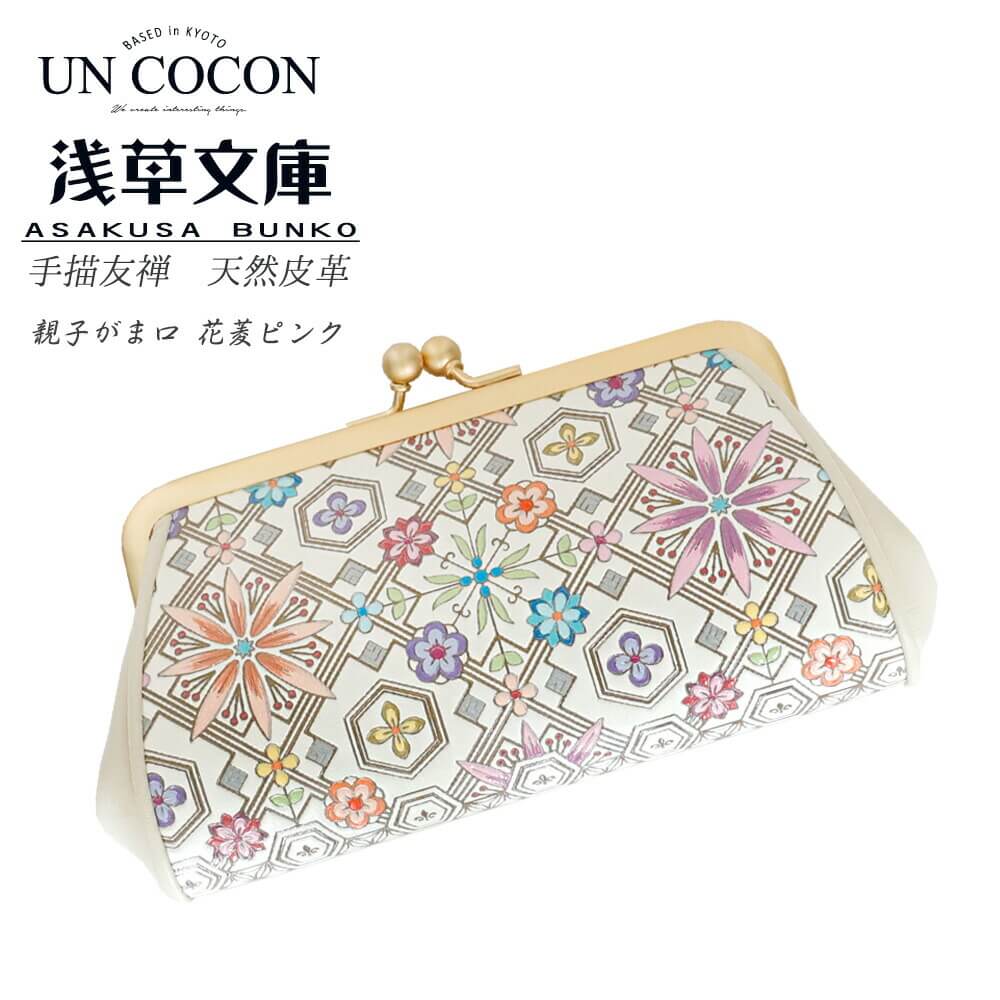 送料無料キャンペーン 手書き友禅 ミニ ピンク 花菱 財布 親子がま口 天然皮革 親子がま口 送料無料バッグ 小物 ブランド雑貨 浅草文庫 花菱 手書き友禅 送料無料 アンココン 可愛い おしゃれ 浅草文庫 浅草文庫 手書き友禅 上品 大人 日本製 Uncocon 送料無料キャンペーン 手書き友禅 ミニ ピンク 花菱 財布 親子がま口 天然皮革 親子がま口 送料無料バッグ 小物 ブランド雑貨 浅草文庫 花菱 手書き友禅 送料無料 アンココン 可愛い おしゃれ 浅草文庫 浅草文庫 手書き友禅 上品 大人 日本製 Uncocon