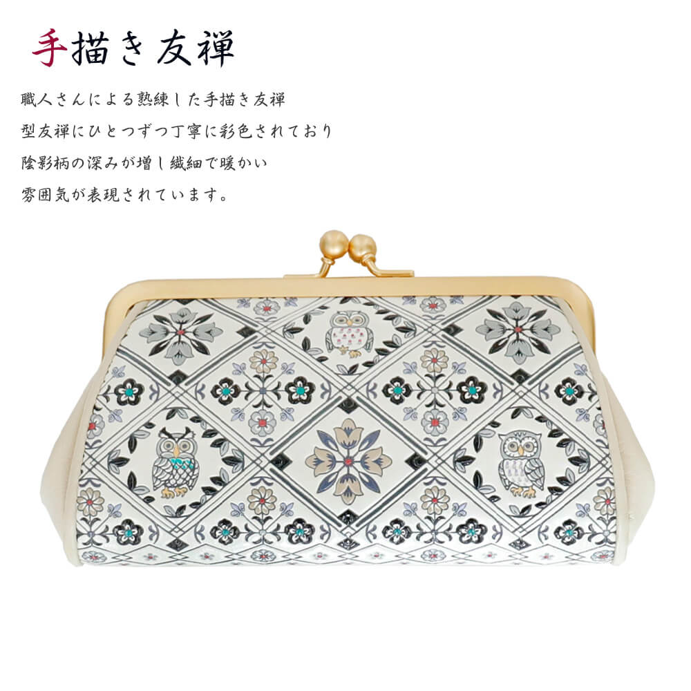 Uncocon 浅草文庫 親子がま口 財布 ミニ ふくろうサンセット 手書き友禅 天然皮革 おしゃれ 可愛い 大人 上品 送料無料 アンココン レディース財布 浅草文庫 親子がま口 手書き友禅 ふくろうサンセット 日本製
