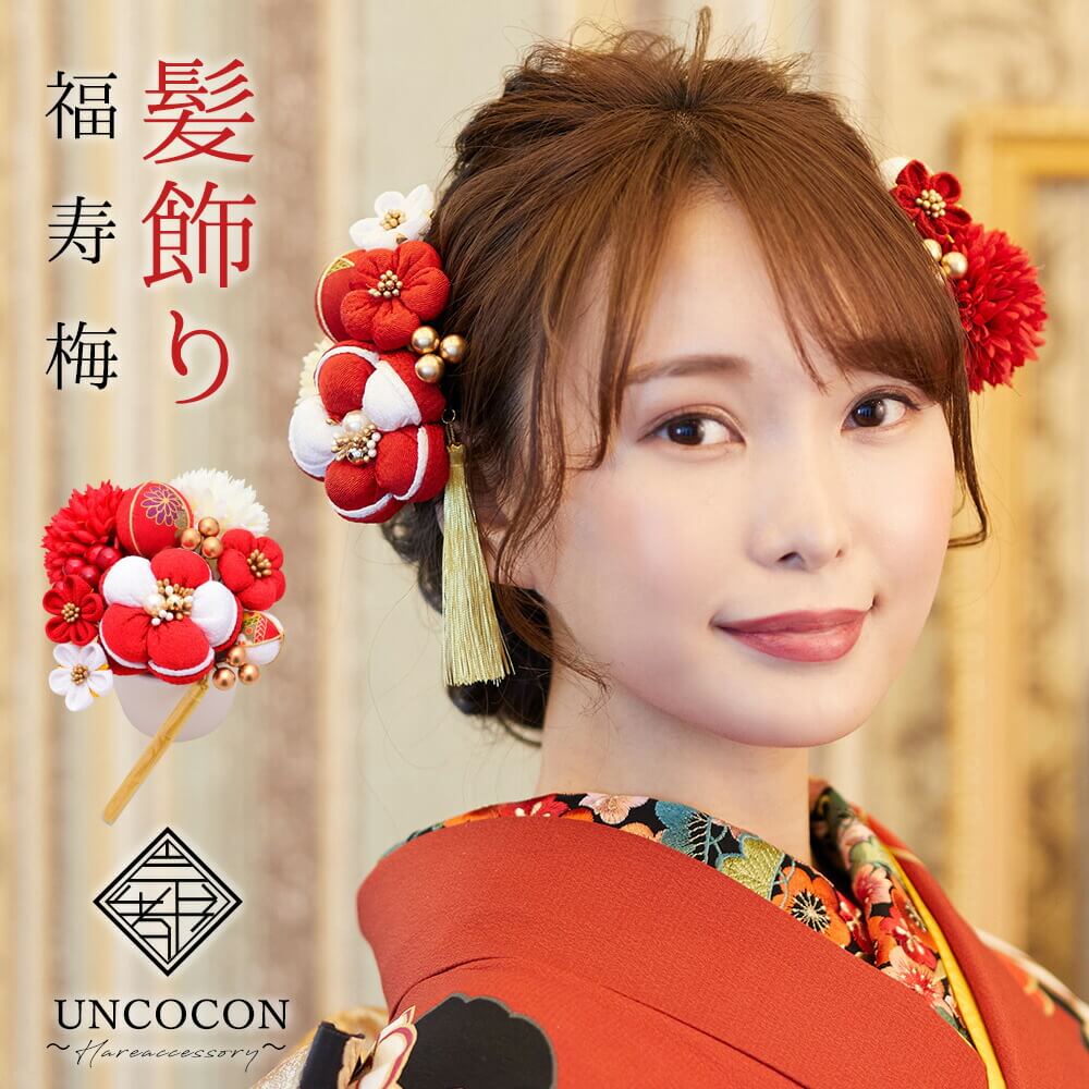髪飾り 成人式 結婚式 振袖 ピンポンマム Uピン 12点 白 赤 つまみ細工 ちりめん 飾り玉 前撮り 卒業式 着物 和装|アンココン ~ UNCOCON ~