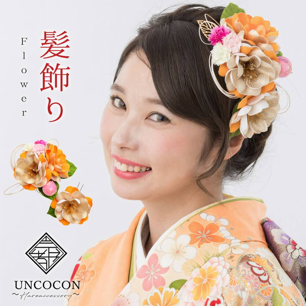 髪飾り　成人式　前撮　花かんざし　コーム　Ｕピン　２点セット　髪留め　卒業式　振袖り　着物　袴　日本製　ウィディング　結婚式