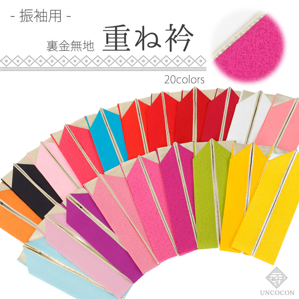 【hirotan 38】◇振袖用伊達衿未使用美品襟20点まとめ売り◇ Amazon | 重ね衿 伊達衿 レディース 正絹 振袖 二尺袖向き ピン