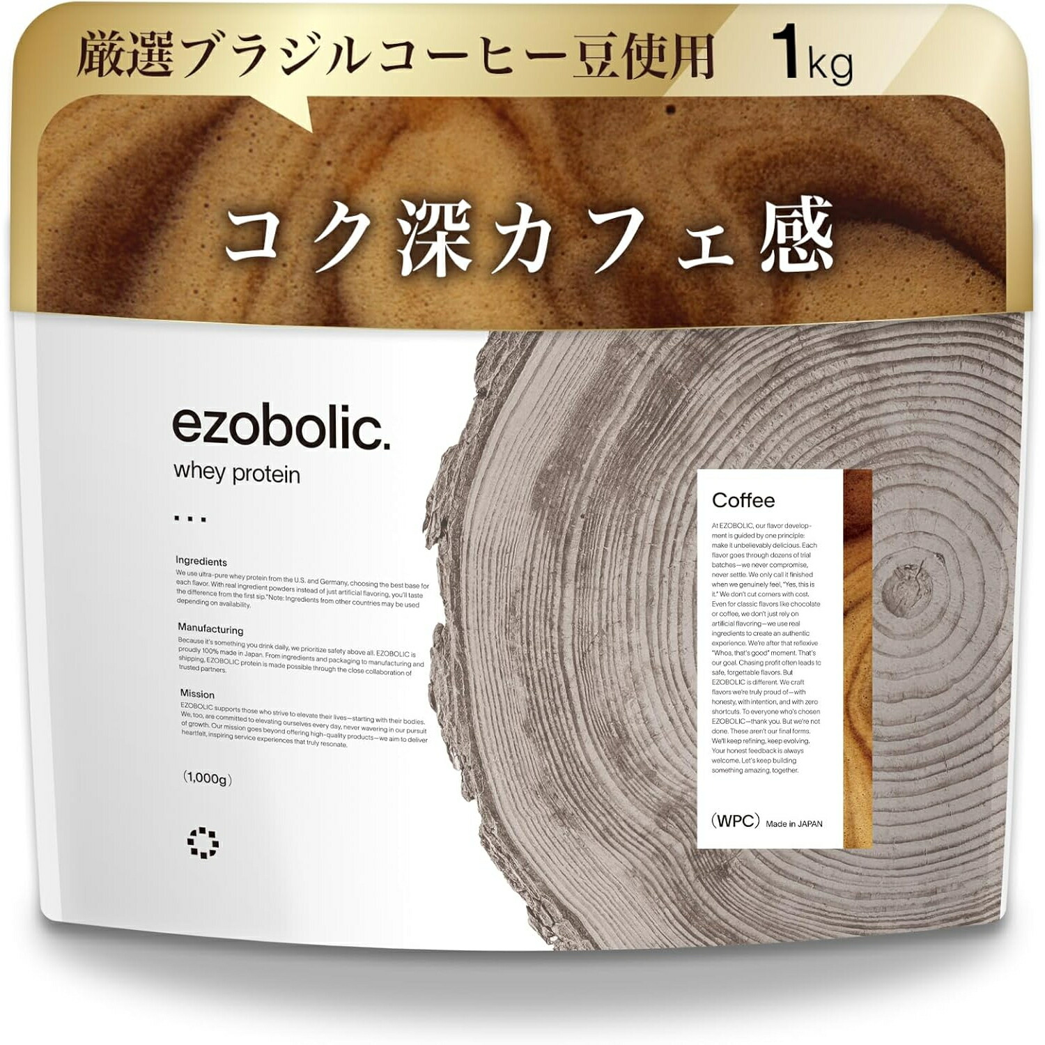 【 1 kg ～ 3 kg 】  エゾボリック  ホエイ タンパク質  珈琲味  [1食命中 たんぱく質 25.2g] 北海道発 タンパク質専門職店 EZOBOLIC 国内生み出すこと