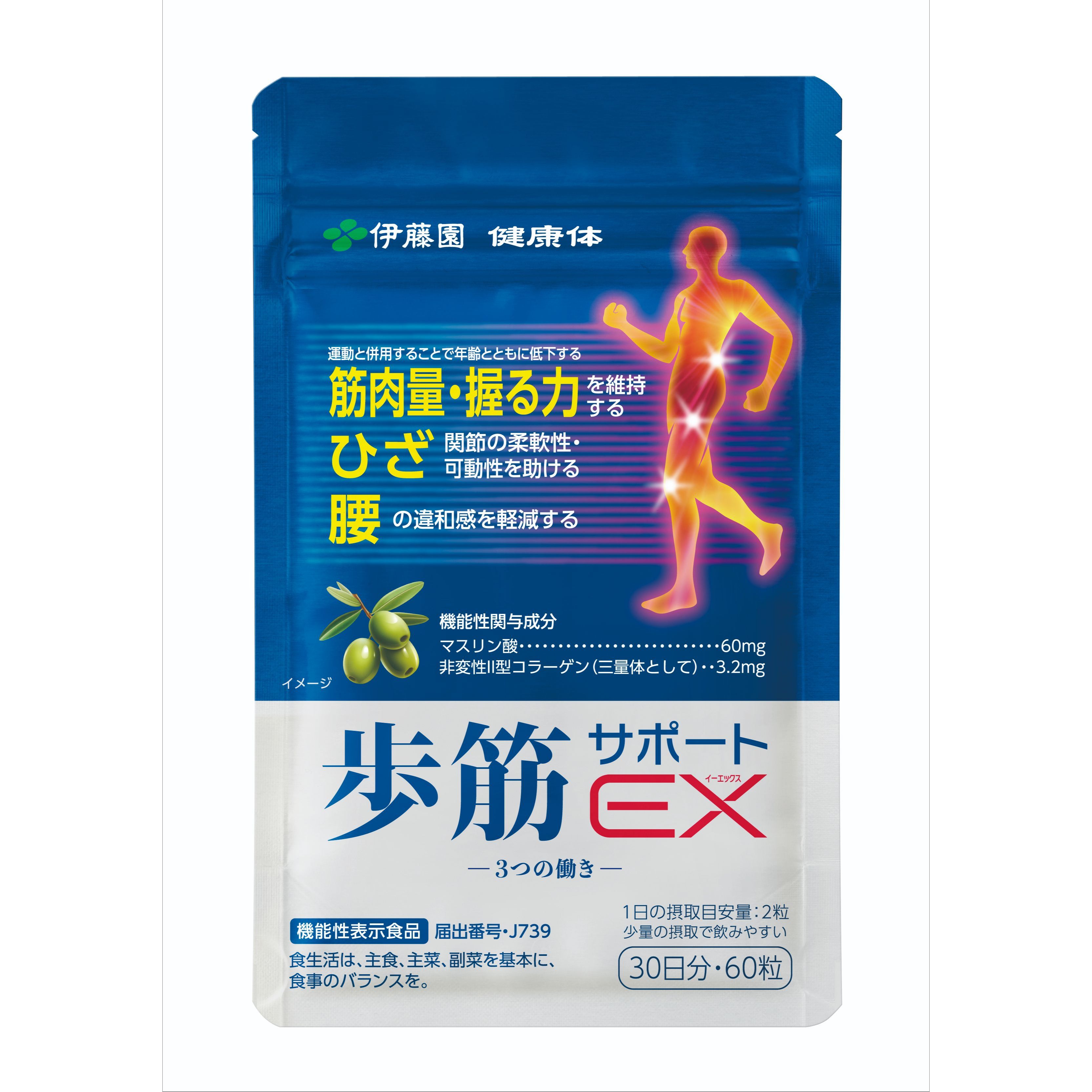 【 腕力量守りつづけると蝶つがい受け支える 】  歩筋受け支えるEX   １袋(60粒)  30日分      １袋・２袋仕掛ける