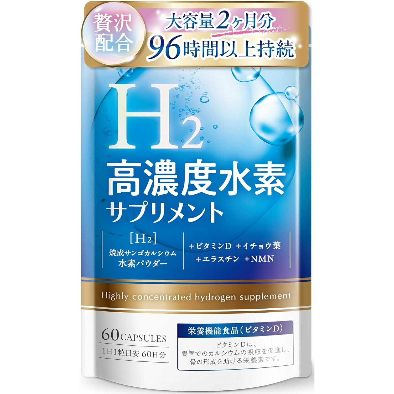 楽天市場】【正規販売店】 Lita 水素サプリ 60粒 水素