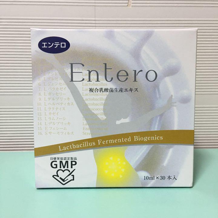 楽天市場】【スーパーSALE！ポイント最大8倍！】Entero エンテロ 複合
