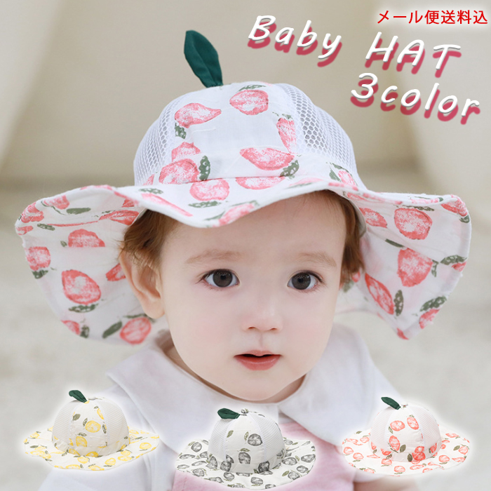 楽天市場 送料込 ベビーハット ストローハット 赤ちゃん 子供 キッズ 帽子 ｃａｐ ぼうし キャップベビー 帽子 麦わら帽子 女優帽 メール便送料込 Love Glitter