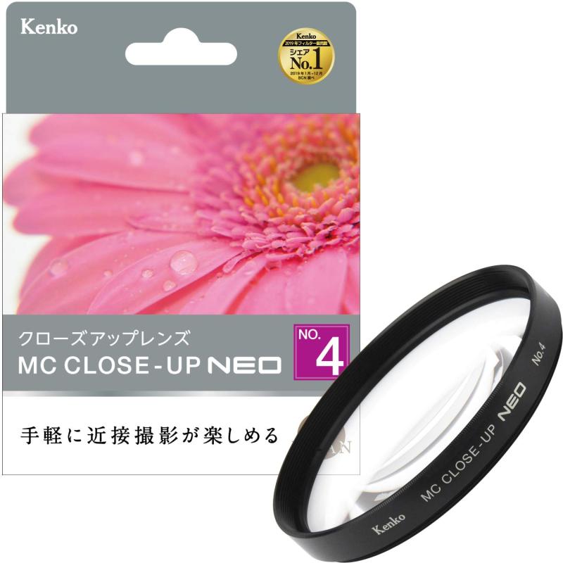 【中古】Kenko 水晶体水漉し MC 近接写真水晶体 NEO No.4 67粍 接写映画化用 467206