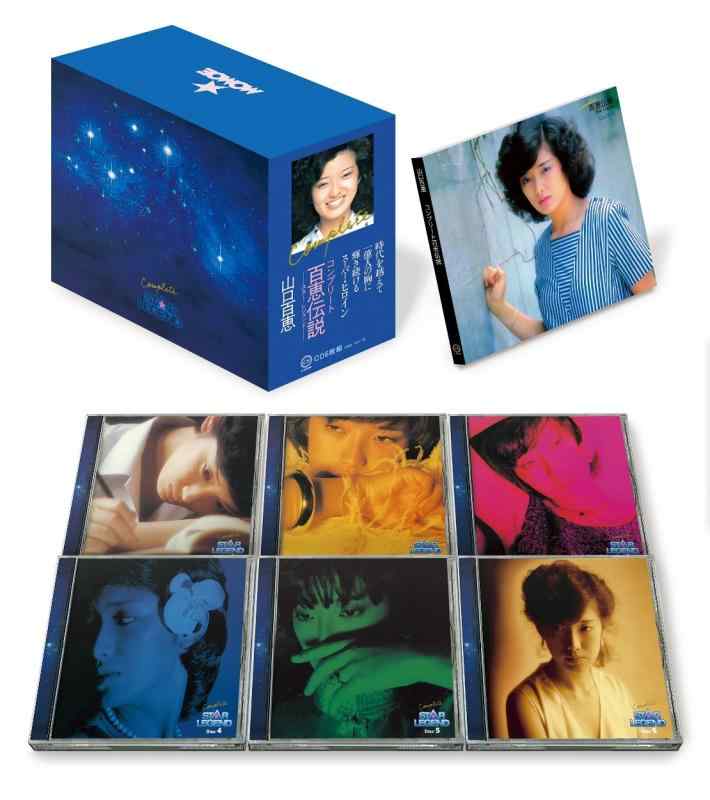【中古】山口百恵 コンプリート百恵伝説当店保証30日間 人気モデル 高画質 売れ筋