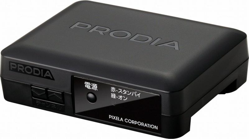 【中古】PIXELA PRODIA 地上デジタルラジオ受信機 PRD-BT106-P02