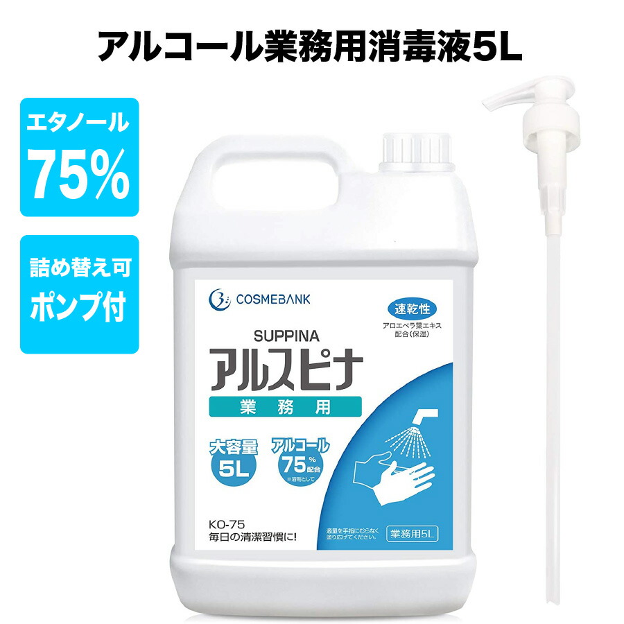 79%以上節約 手指消毒用 アルコール濃度70% 消毒用 エタノール 除菌剤 4L 日本製 安心 安全 無害 アルコール除菌剤 単品13個セット 消毒用エタノールIPスプレー式 株 サイキョウ・ファーマ 代引不可