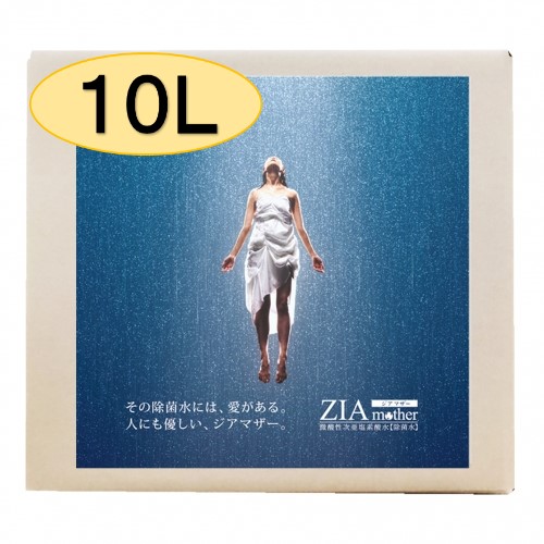 次亜Cl酸水（微酸っぱ味）【 ZIA mother ジアマザー ごはん炊き付】除菌 濾過性病原体 消臭 うがい ※水割りしないで当てはめる pH6.0~6.5◇50ppm(±10%)●詰め直す後36第四次元以内送りとどける●電気容量10Ｌ(5L/20L各すがた絵鳴らす)●日本製 根本規範かざり付ける品製造会社自社工業プラント☆定期買いもとめるご願望することは下記へ
