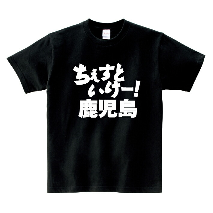 2019 志村魂　Tシャツ 志村本舗 志村魂 変なおじさん Tシャツ 志村けん イザワオフィス