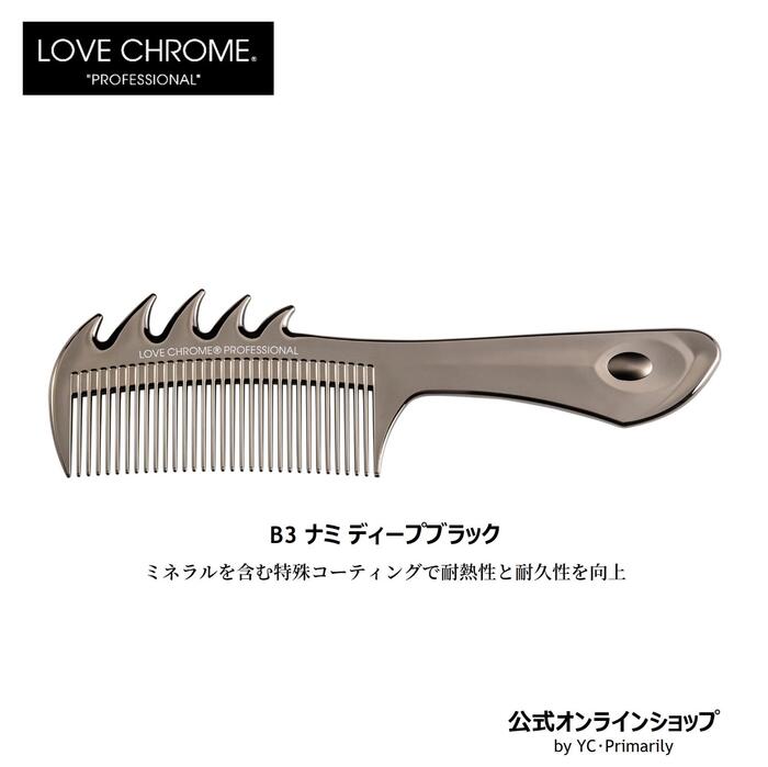 正規店 ラブクロム K24GP TSUKI ツキゴールド love chrome コーム ブラシ 髪 ヘアケア サロン専売 美容室専売 美容院 美容師  おすすめ 人気 話題 ランキング クチコミ 女性 男性 レディース メンズ ユニセックス fucoa.cl