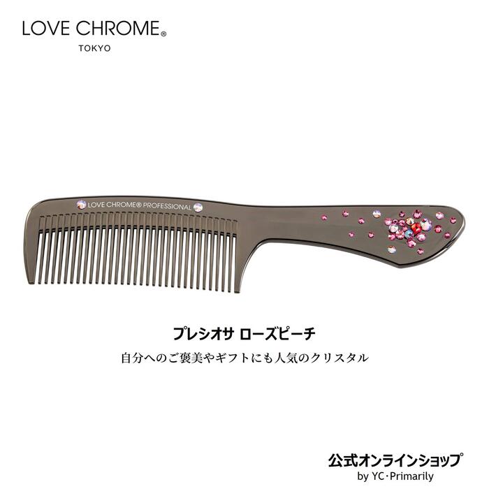 楽天市場】[公式] ラブクロム インバス ナミ 美髪コーム くし クシ LOVE CHROME IN BATH NAMI お風呂で使う 濡れ髪  高い抗菌性 細く絡まりやすい髪 ヘアケア とかすだけでサラツヤ髪へ ダメージヘア プロも愛用 おすすめ プレゼント ギフト 友だち 家族 正規品  日本製 朝 ...