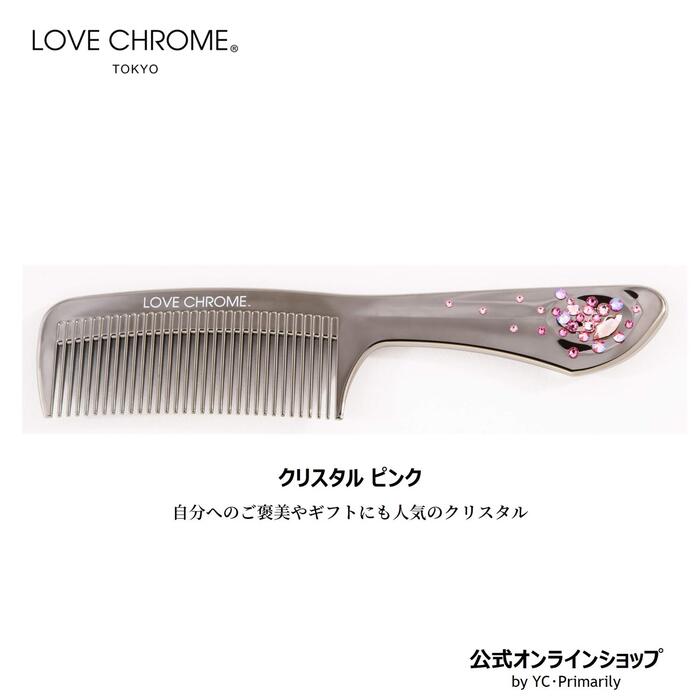 オンラインショッピング NAMI 公式ショップ ラブクロム PREMIUM 美髪コーム ブラック CHROME LOVE BLACK PG ナミ