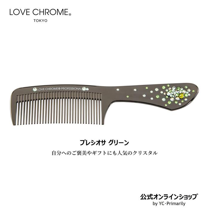 限定特価 ラブクロム K24gp スタンダードカットコーム替刃 Love Chrome コーム ブラシ 髪 ヘアケア サロン専売 美容室専売 美容院 美容師 おすすめ 人気 話題 ランキング クチコミ 女性 男性 レディース メンズ ユニセックス Fucoa Cl