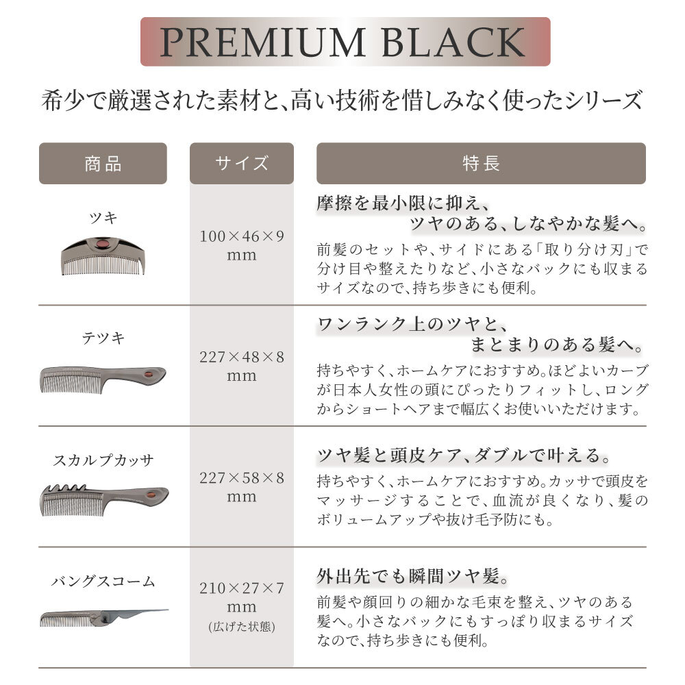 公式】 ラブクロム ヘアコーム (R)PGテツキ プレミアムブラック くし