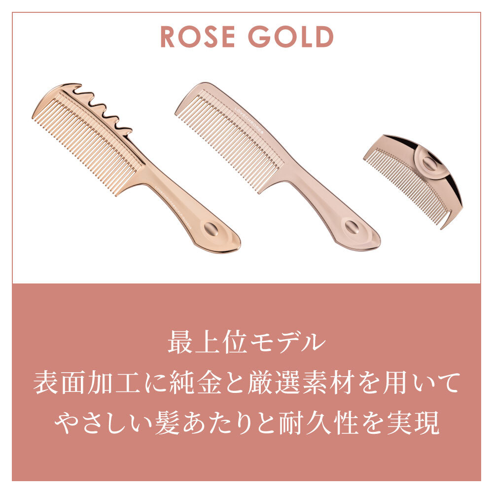 公式】ラブクロム (R)K24GPツキ ゴールド 美髪コーム くし クシ