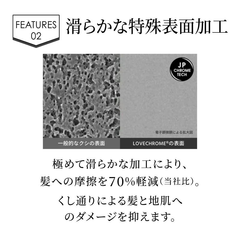 公式】ラブクロム (R)Fツキ シルバー 美髪コーム くし クシ LOVECHROME