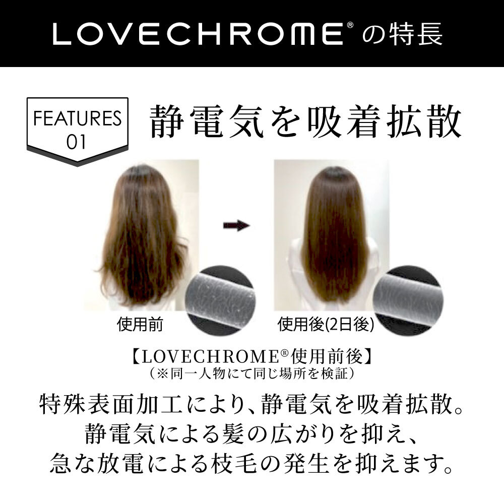 公式】ラブクロム (R)Fツキ シルバー 美髪コーム くし クシ LOVECHROME