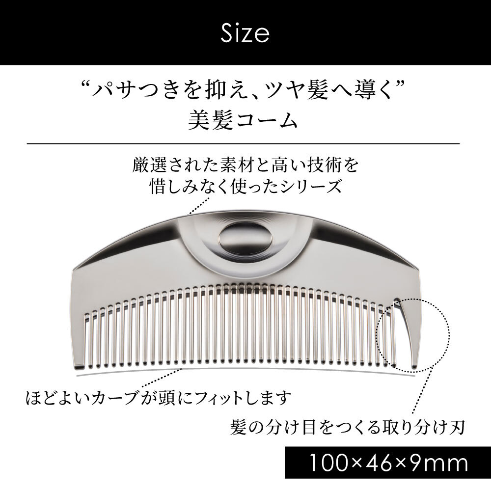 公式】 ラブクロム ヘアコーム (R)Fツキ シルバー くし コーム 櫛 クシ